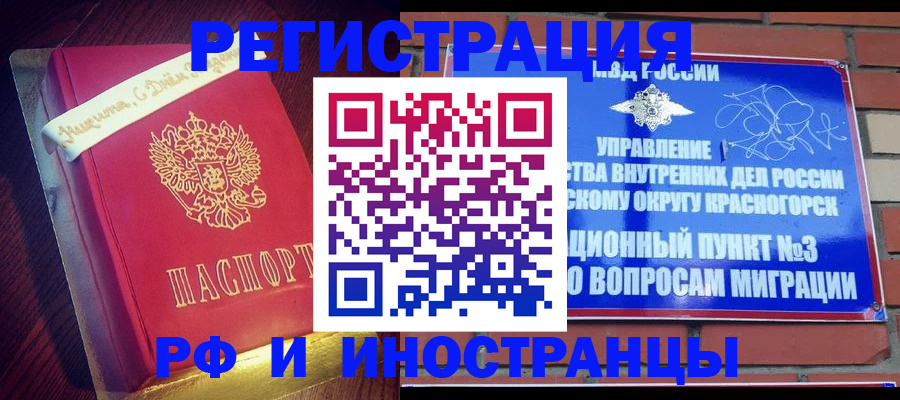 прописка для военкомата в Северодвинске