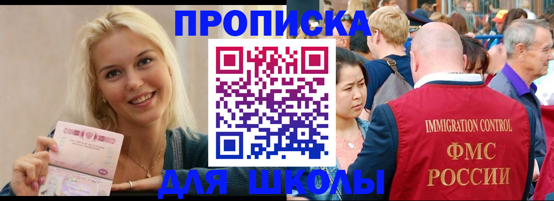 временная регистрация для всех в Северодвинске