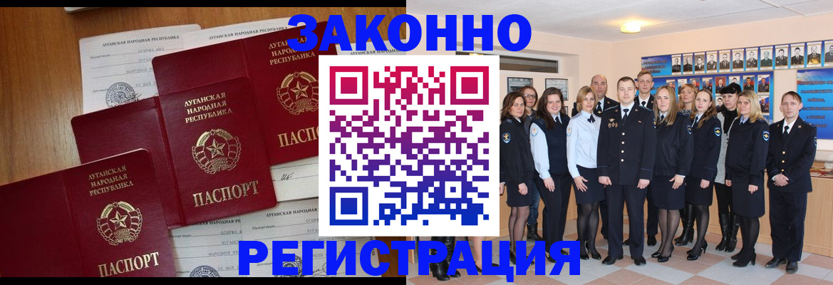 временная прописка в Северодвинске