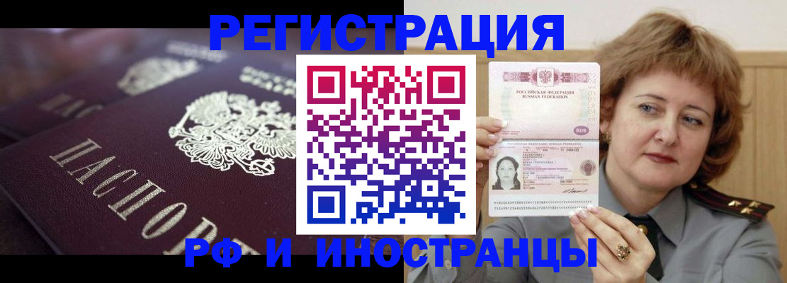 прописка для военкомата в Северодвинске