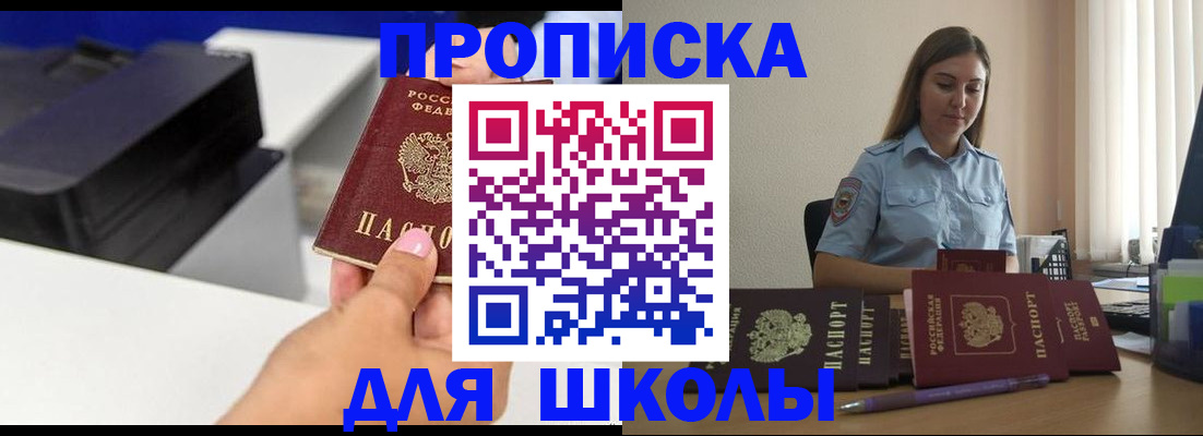 регистрация в Северодвинске
