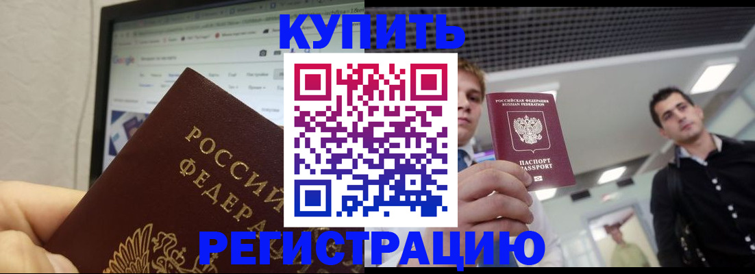 временная регистрация 2025 в Северодвинске