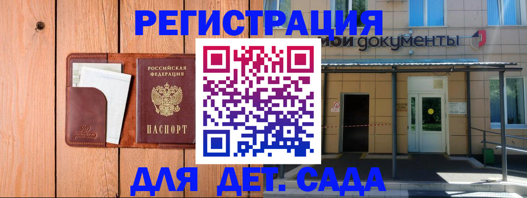 регистрация в Северодвинске