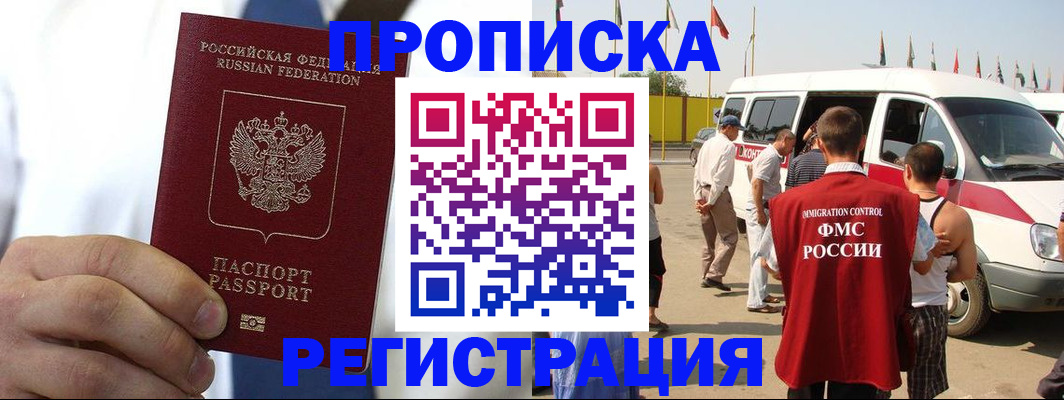 прописка для кредита в Северодвинске